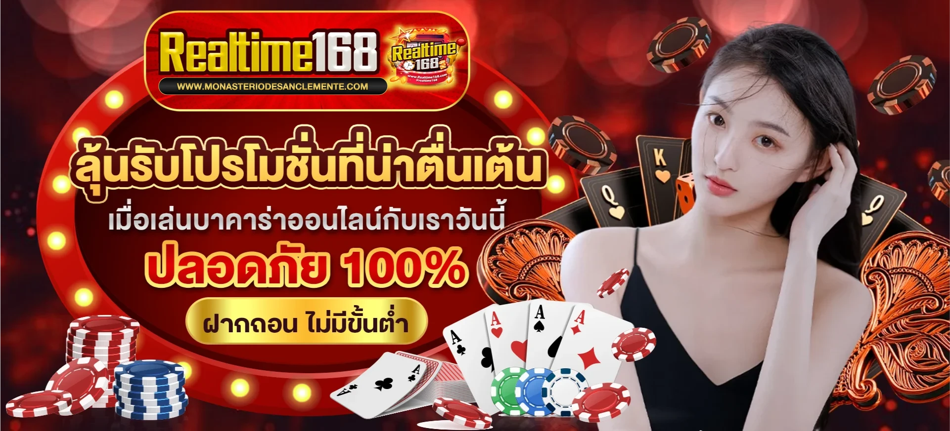 realtime168